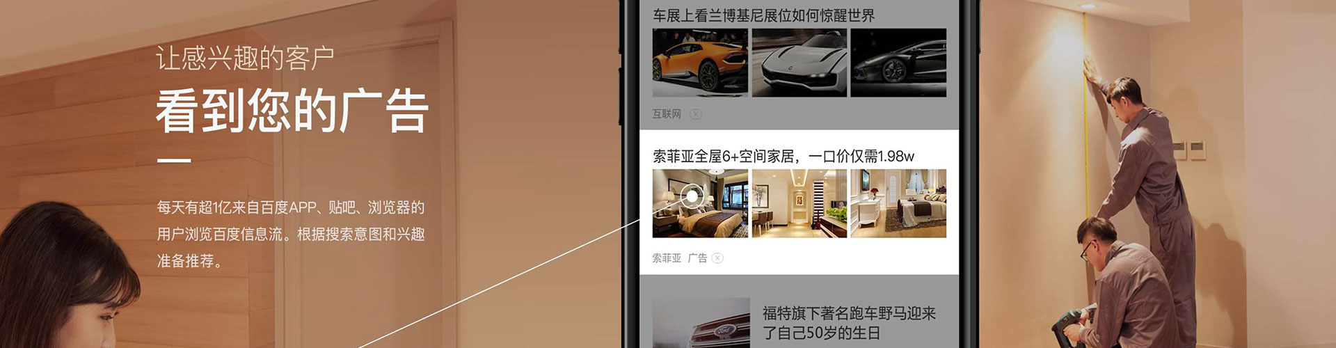 百色信息流大师